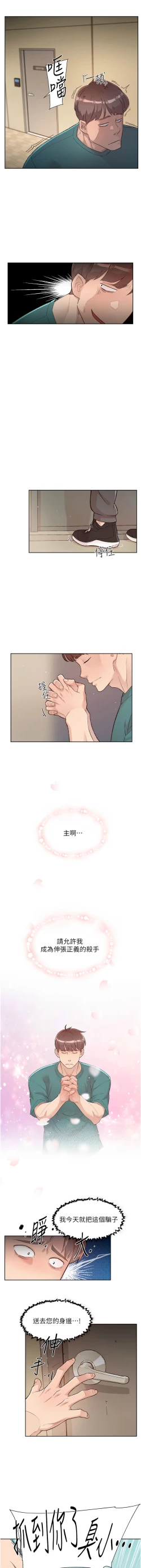 Page 7 of 深层洁净达人 | 深層潔淨達人 1-7