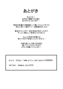 Page 14 of Saitei na Onanie