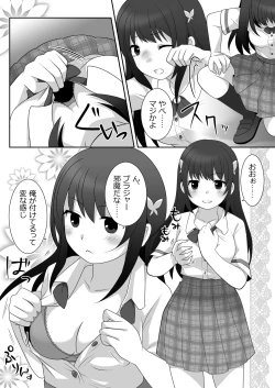 Page 7 of Joshi ni Hyoui shita Ore to Date shiyo!