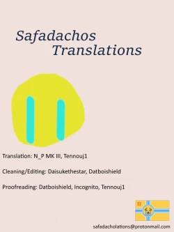 Page 19 of Yume Utsutsu ni Kimi