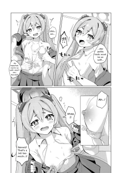 Page 6 of Yume Utsutsu ni Kimi