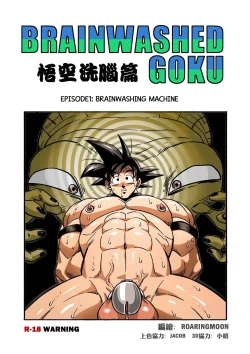 Page 1 of Brainwashed Goku 1-3