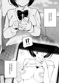 Page 19 of Tonari no Ano ko wa Ero Haishinsha | 隔壁桌的女孩是色色主播