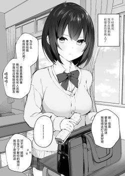 Page 24 of Tonari no Ano ko wa Ero Haishinsha | 隔壁桌的女孩是色色主播