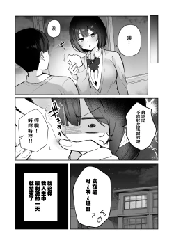 Page 42 of Tonari no Ano ko wa Ero Haishinsha | 隔壁桌的女孩是色色主播