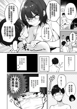 Page 47 of Tonari no Ano ko wa Ero Haishinsha | 隔壁桌的女孩是色色主播