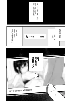 Page 6 of Tonari no Ano ko wa Ero Haishinsha | 隔壁桌的女孩是色色主播