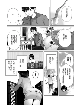 Page 73 of Tonari no Ano ko wa Ero Haishinsha | 隔壁桌的女孩是色色主播