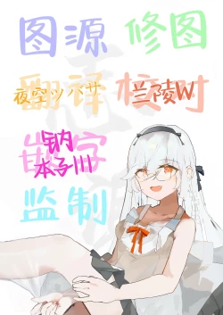 Page 75 of Tonari no Ano ko wa Ero Haishinsha | 隔壁桌的女孩是色色主播