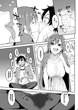 Page 10 of Yoidore Hanamizake - Daigaku no Senpai to Ohanami Deisui Sex