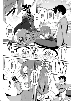 Page 11 of Yoidore Hanamizake - Daigaku no Senpai to Ohanami Deisui Sex