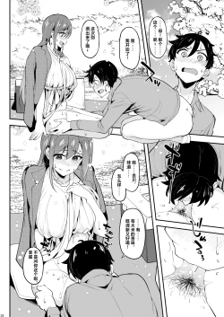 Page 17 of Yoidore Hanamizake - Daigaku no Senpai to Ohanami Deisui Sex