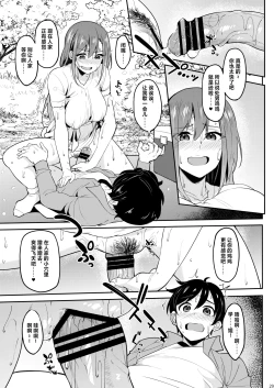 Page 28 of Yoidore Hanamizake - Daigaku no Senpai to Ohanami Deisui Sex