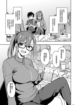 Page 2 of Yoidore Hanamizake - Daigaku no Senpai to Ohanami Deisui Sex