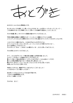 Page 38 of Yoidore Hanamizake - Daigaku no Senpai to Ohanami Deisui Sex