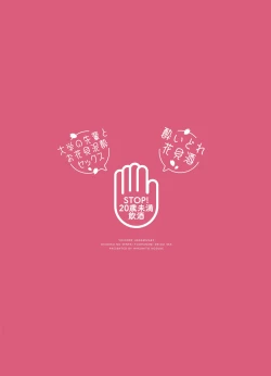 Page 40 of Yoidore Hanamizake - Daigaku no Senpai to Ohanami Deisui Sex