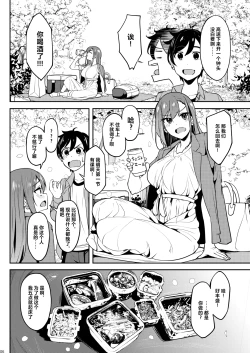 Page 5 of Yoidore Hanamizake - Daigaku no Senpai to Ohanami Deisui Sex