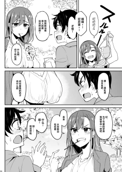 Page 7 of Yoidore Hanamizake - Daigaku no Senpai to Ohanami Deisui Sex