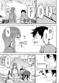 Page 8 of Yoidore Hanamizake - Daigaku no Senpai to Ohanami Deisui Sex