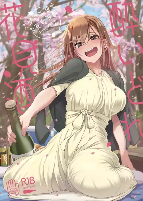Download Yoidore Hanamizake - Daigaku no Senpai to Ohanami Deisui Sex