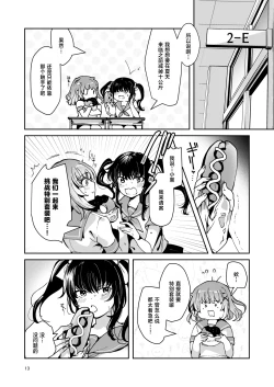 Page 15 of Karui Kimochi de, Shokushu o Tsuuhan de Kattara Tomodachi to Issho ni Potehara Shussan Onanie suru made Dohamari Shichatta Ken