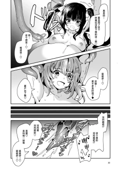 Page 32 of Karui Kimochi de, Shokushu o Tsuuhan de Kattara Tomodachi to Issho ni Potehara Shussan Onanie suru made Dohamari Shichatta Ken