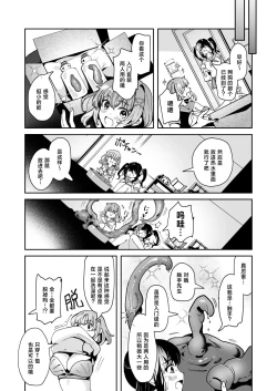 Page 6 of Karui Kimochi de, Shokushu o Tsuuhan de Kattara Tomodachi to Issho ni Potehara Shussan Onanie suru made Dohamari Shichatta Ken