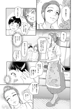 Page 15 of Metamorphose 21 vol.1