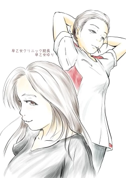 Page 41 of Metamorphose 21 vol.1