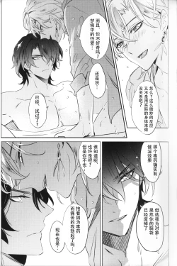 Page 13 of OUTSIDE BET【男男菊花香个人汉化】【chinese】