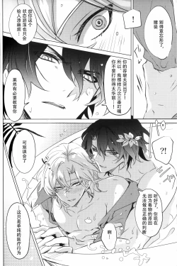 Page 14 of OUTSIDE BET【男男菊花香个人汉化】【chinese】
