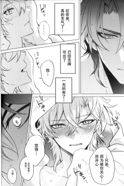 Page 24 of OUTSIDE BET【男男菊花香个人汉化】【chinese】