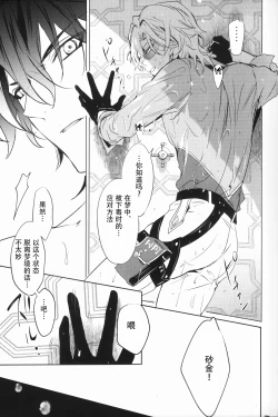 Page 6 of OUTSIDE BET【男男菊花香个人汉化】【chinese】