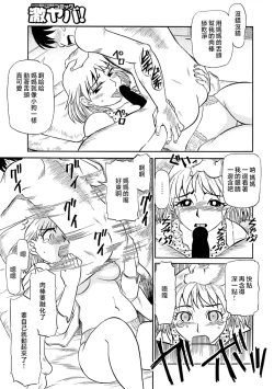 Page 117 of Haha no Geki Yaba Kokuhaku | 媽媽的超刺激告白