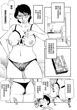 Page 125 of Haha no Geki Yaba Kokuhaku | 媽媽的超刺激告白