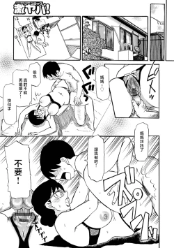 Page 129 of Haha no Geki Yaba Kokuhaku | 媽媽的超刺激告白