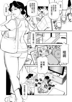 Page 44 of Haha no Geki Yaba Kokuhaku | 媽媽的超刺激告白