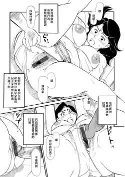 Page 5 of Haha no Geki Yaba Kokuhaku | 媽媽的超刺激告白