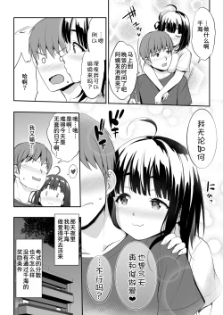 Page 24 of Chinamix!