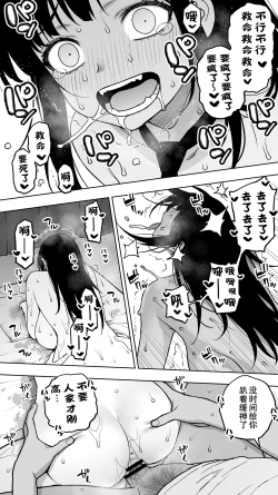 Page 31 of "Koibito Shibou" Hitomebore ga Ie ni Kita. ...Kekkyoku Teman Shite Nakadashi. Nakaiki. Kono Mama Oshikiraresou...