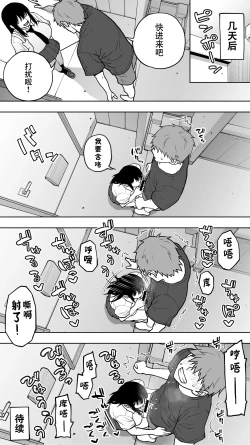 Page 36 of "Koibito Shibou" Hitomebore ga Ie ni Kita. ...Kekkyoku Teman Shite Nakadashi. Nakaiki. Kono Mama Oshikiraresou...