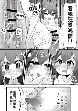 Page 12 of 爆笑到软