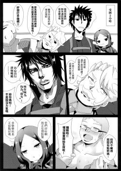Page 166 of 爆笑到软