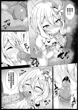 Page 191 of 爆笑到软