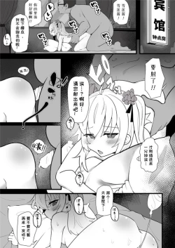 Page 25 of 爆笑到软
