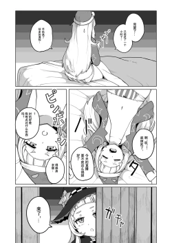 Page 278 of 爆笑到软