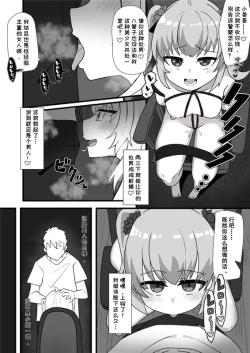Page 28 of 爆笑到软