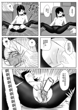 Page 360 of 爆笑到软