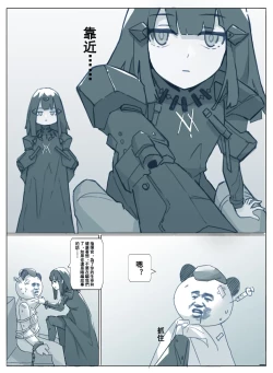 Page 389 of 爆笑到软