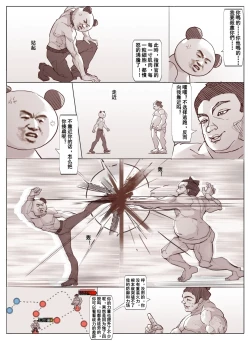 Page 407 of 爆笑到软